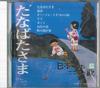 CD РАЗНЫЕ ИСПОЛНИТЕЛИ - Nihon No Uta Kokoro No Uta39 "tanab JPSN39 COLUMBIA 2005 Япония Японская Энка/Традиционная Б/У