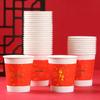 Red Festive Disposable Paper Cups