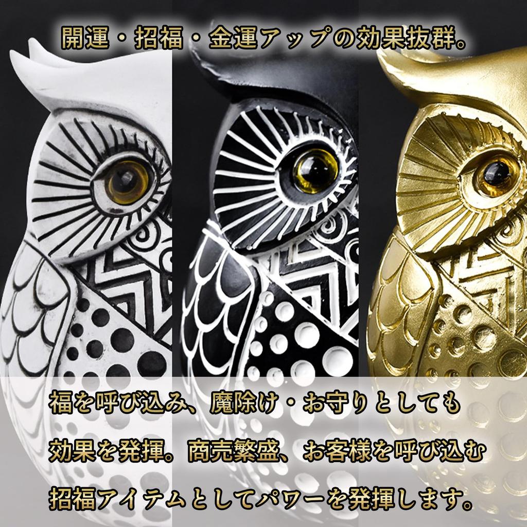 Фигурка совы Hyack, Талисман удачи, Фэн-шуй, Золотой, Подарок, Амулет, Украшение (белый) [Параллельный импорт]