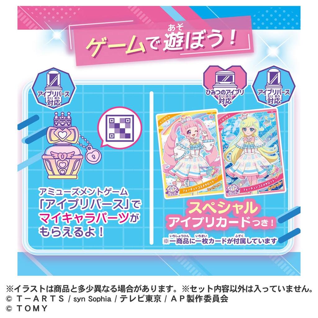 TAKARA TOMY Детский костюмный аксессуар Secret Eye Pri Secret Eye Pri Лак для ногтей одеколон R Модель Мицуки