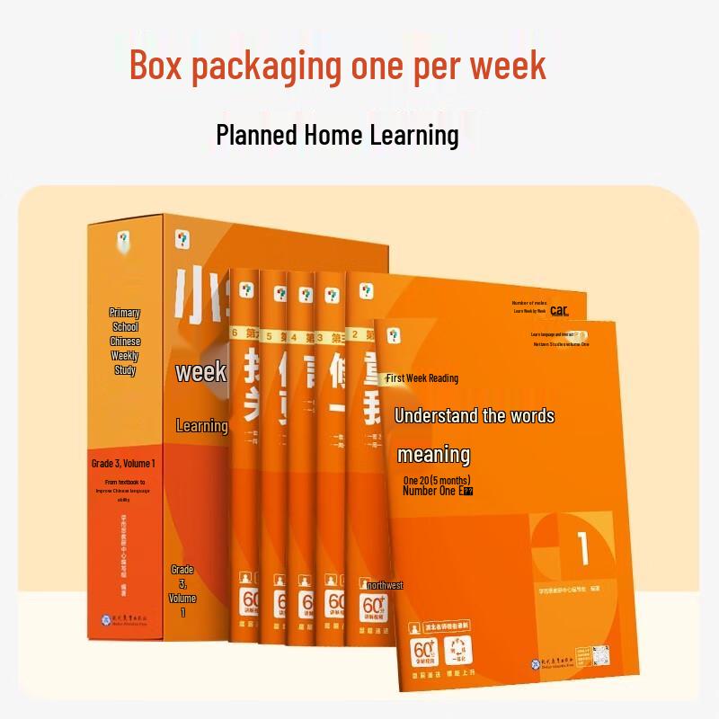Xue Er Si Primary Chinese Weekly Study Program