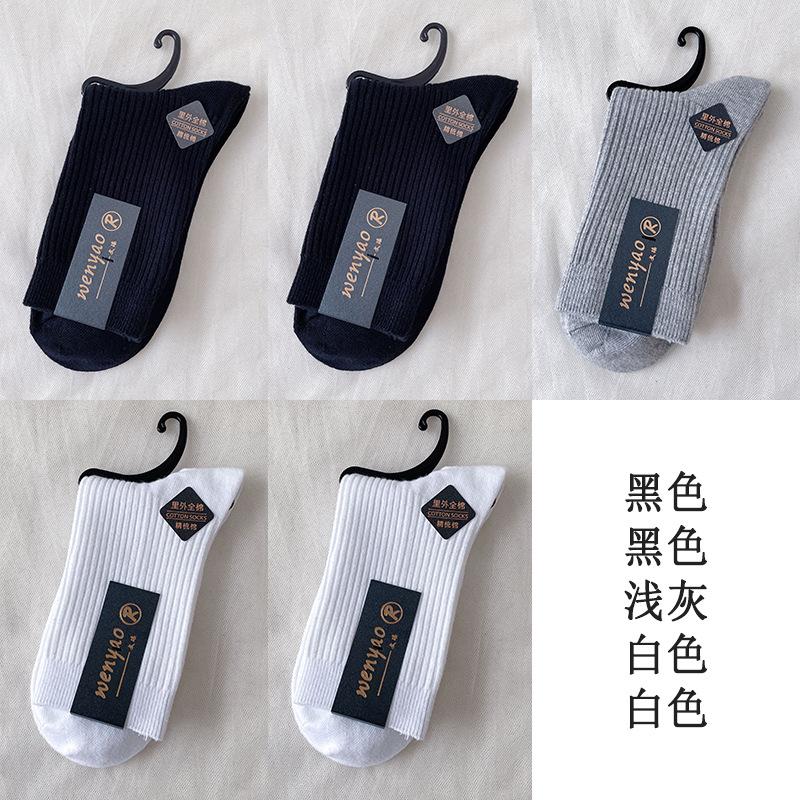Socks Men'S Pure Cotton Sweat-Absorbing Double-Needle Medium Tube Socks Cotton Casual Men'S Deodorant Cotton Socks Zhuji Men'S Socks