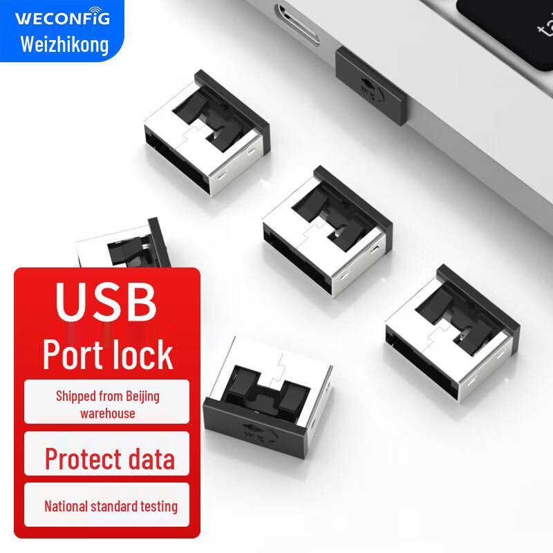 Замки безопасности USB-портов и заглушки от пыли WECONFIG