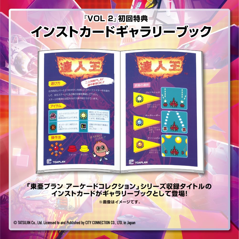 Toaplan Arcade Collection VOL 2 PS5 -