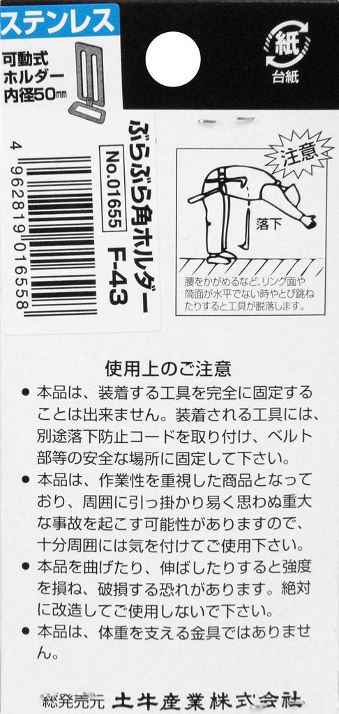 Togyu Sangyo Hanging Corner Holder F-43 Silver Inner Dimensions 50 X 10mm