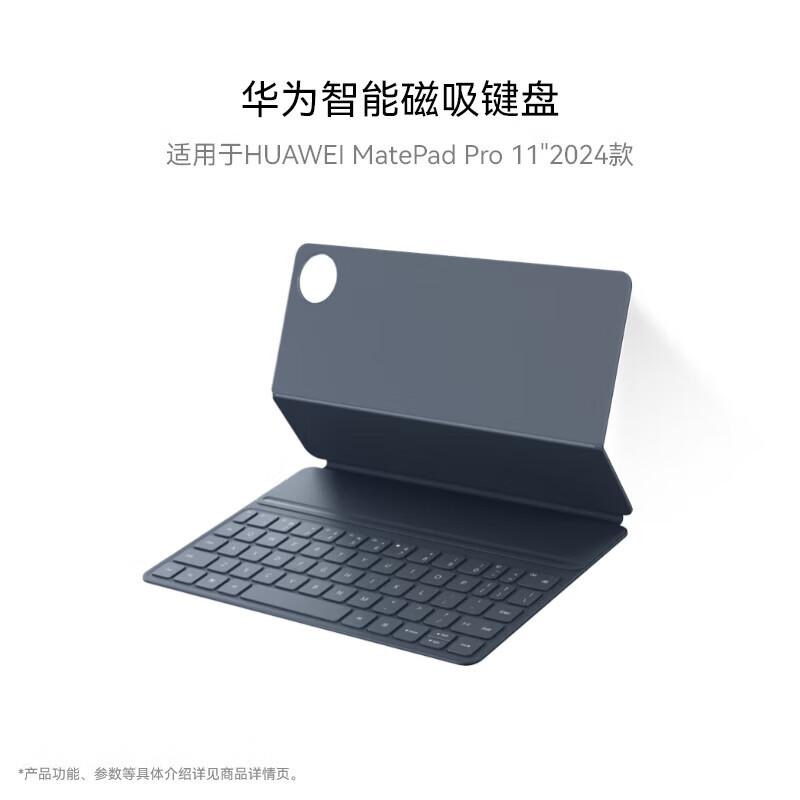 Huawei Умная магнитная клавиатура StarFlash Edition для MatePad Pro 11 (2024)