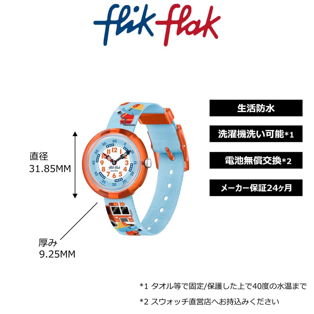 Kids Watch FIRE STOPPER Fire Stopper FBNP218 [Flick Flak]
