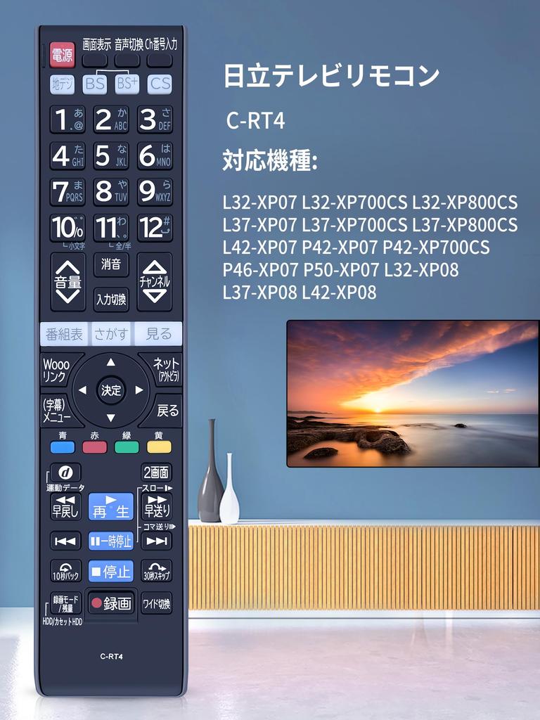 TV Remote Control for Hitachi Wooo TV Remote Control Hitachi Remote Control TV Remote Control Applicable Models C-RT4 L32-XP07 L32-XP700CS L32-XP800CS