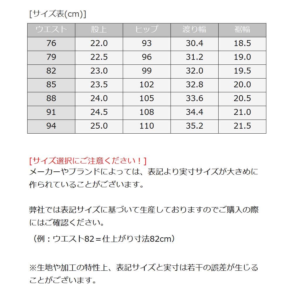 Подшитые эластичные брюки 85 [Citrus Hills] без налога (Талия (внутренний шов 73), черный)