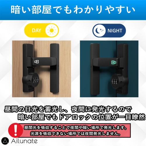 Ailunate Door Lock, Retrofit, 3-Digit Combination, Fluorescent, Room Lock, Right-Angle, Sliding Door, Interior Door, Entryway, Security, Rotating, PIN