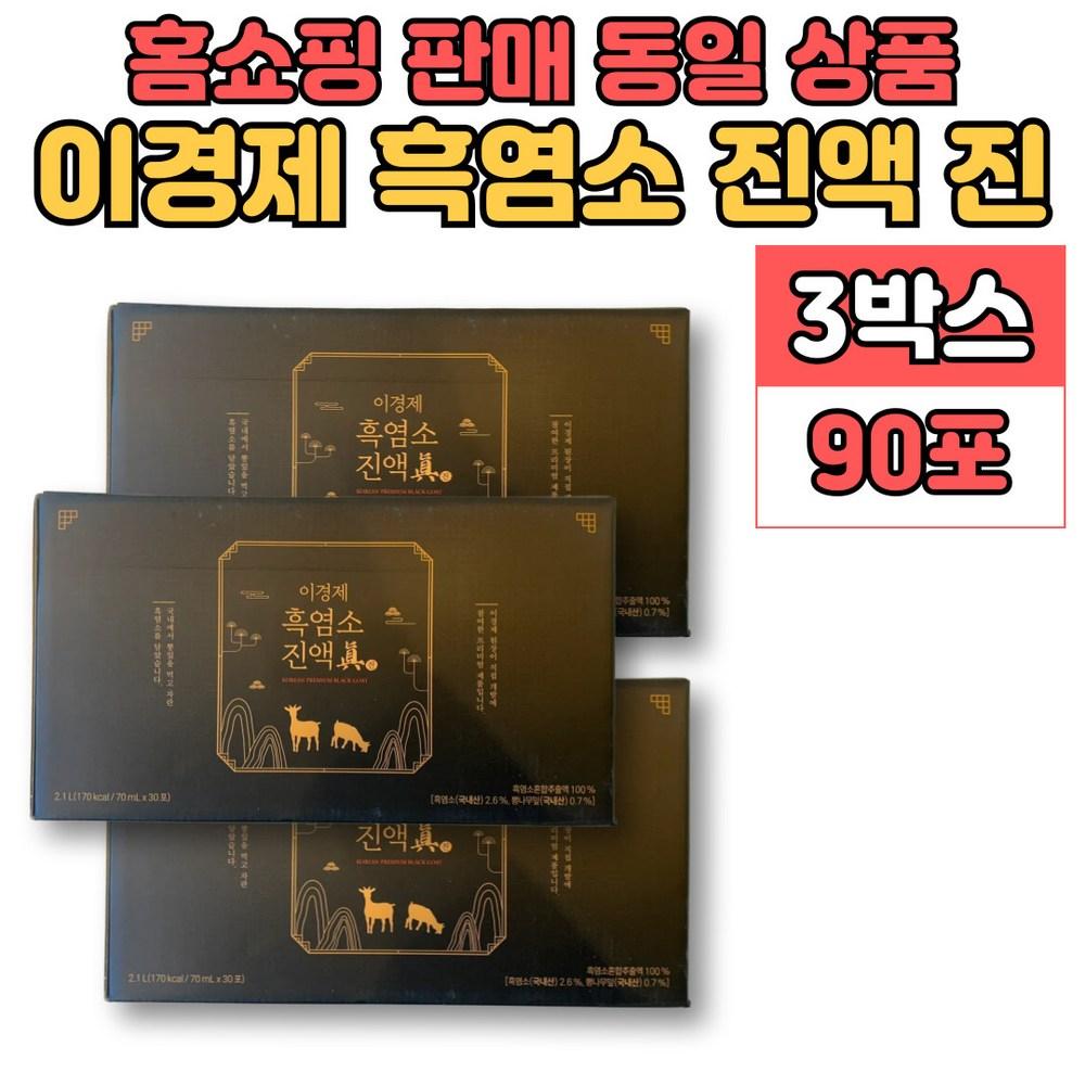Lee Kyung-jae Lee Kyung-je Black Goat Soil Goat Essence Extract Juice Mulberry Leaves Achyranthes Root Bitter Melon Goji Berries 3 Boxes 2.1L