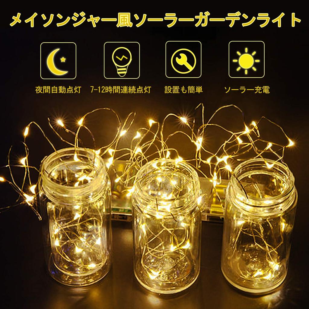 PChero Illumination Glass Solar Mason Солнечный 3-метровый светодиодный Солнечные батареи в комплекте Банка продается отдельно Свет, Свет, Банка, Зарядка, Лампочка, Декорация,