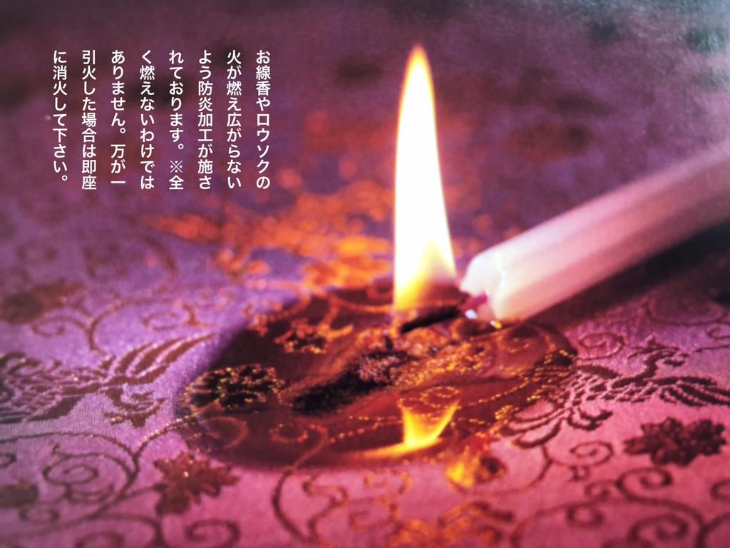 Isemura Kyoto Buddhist Altar Table Cover with Grape Pattern, Fire-Resistant...Altar Table, Buddhist Altar Mat, Fire-Resistant (Size 14, Purple)