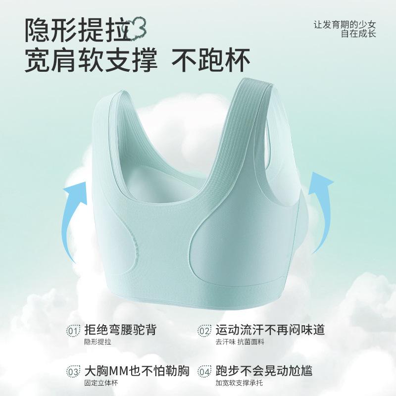 New girls' underwear-year-old junior high school high school student bra girls' adolescent development period sports vest
