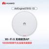 Huawei Потолочная точка доступа WiFi 6 AirEngine 5761S-13