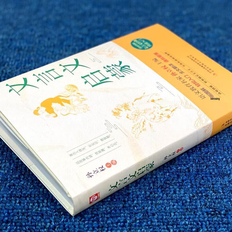 Classical Chinese Primer: Illustrated Comic Edition
