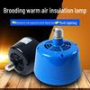 Премиальная лампа для обогрева птицы и домашних животных - 2-е и 3-е поколение лампа теплого ветра для обогрева рептилий