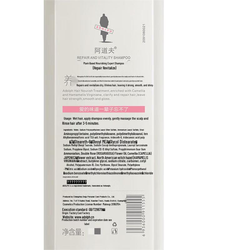 Adolph Plant Extract Nourishing Shampoo & Conditioner Set