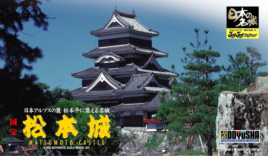 Doyusha Japanese Famous Castles JOYJOY Collection Matsumoto Castle Plastic Model Kit 1/430 JJ-9