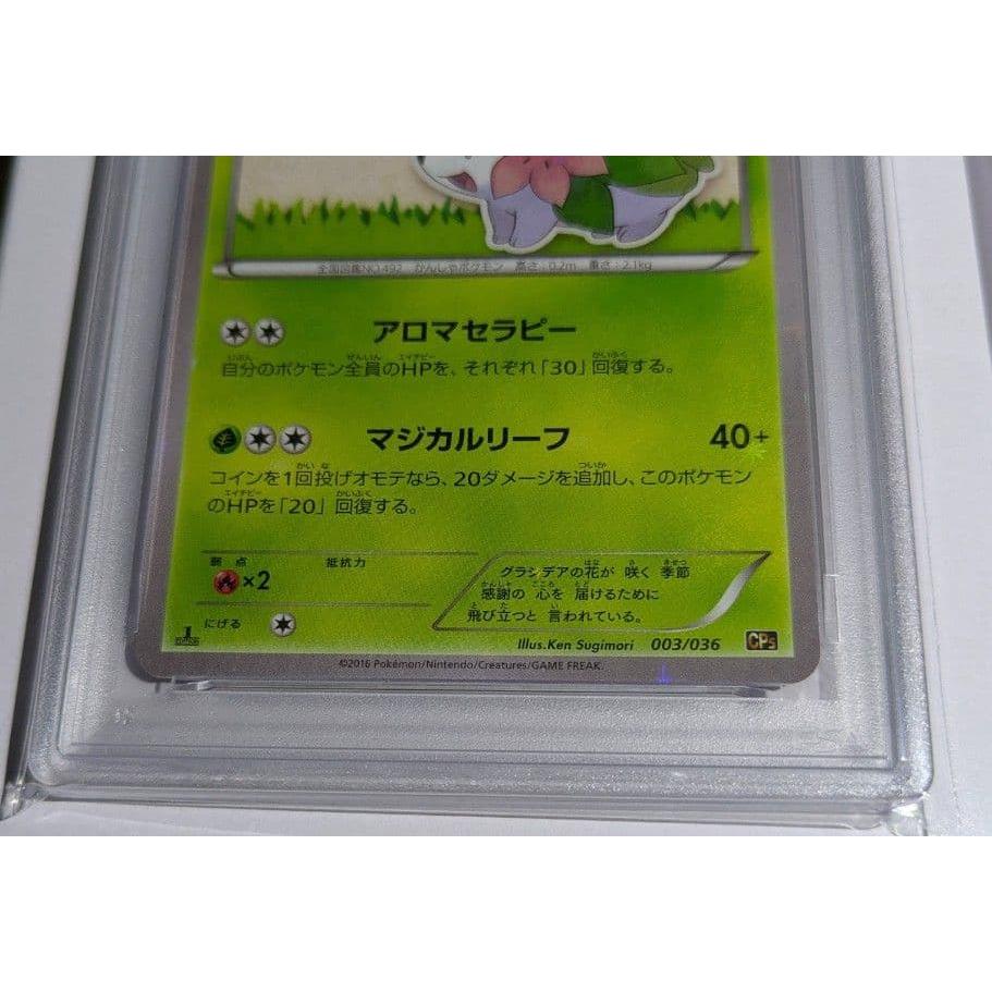 Used Shaymin XY BREAK CP5 Illusion/Legend Dream Kira Collection PSA9