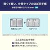 Hobonichi Techo 2026 Original avec A6 1 page per day (first half + second half) January Monday start