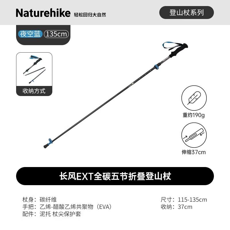 Naturehike Changfeng EXT Carbon Fiber Folding Trekking Pole