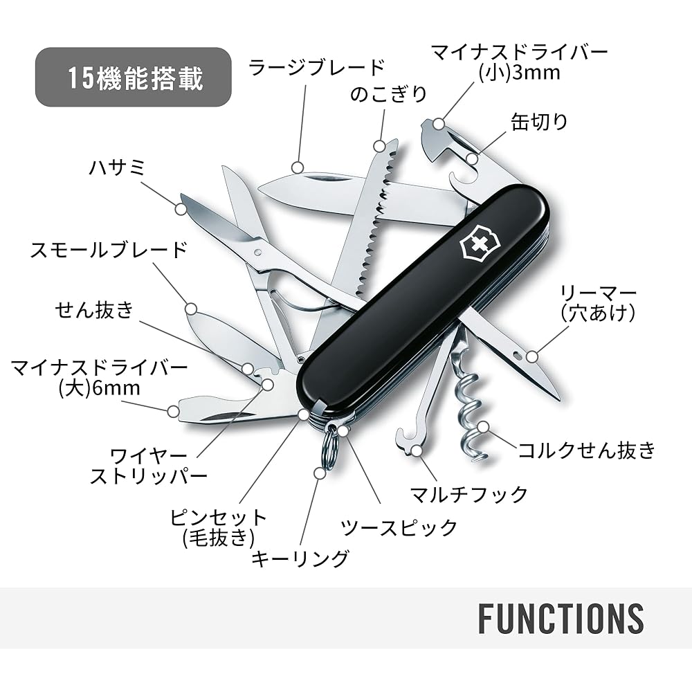 Victorinox Huntsman Швейцарский армейский нож Черный 15 функций Компактный мультитул для кемпинга, пешего туризма, готовности к чрезвычайным ситуациям