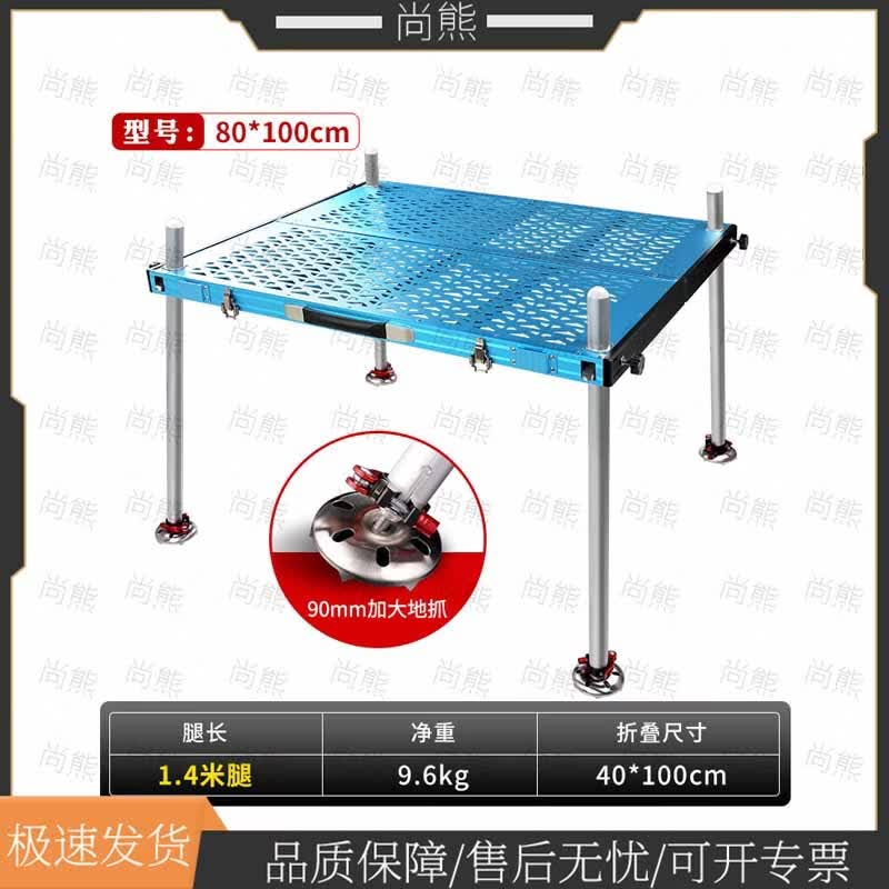 Shangxiong Folding Portable Fishing Platform