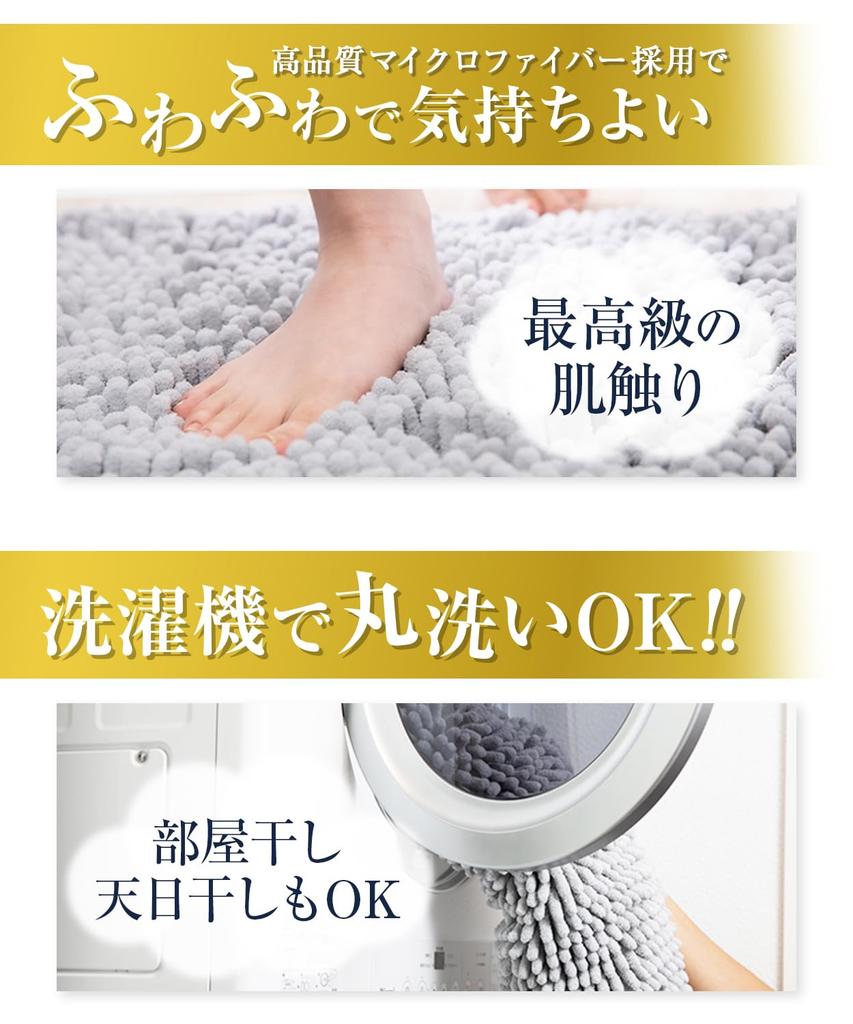 Bath Quick Drying Second Bath Large Antibacterial Fluffy Bathroom Bath Foot Wipe Entrance 50 X 80 Mat, [1 Absorption] Mat, Microfiber, [Antibacterial