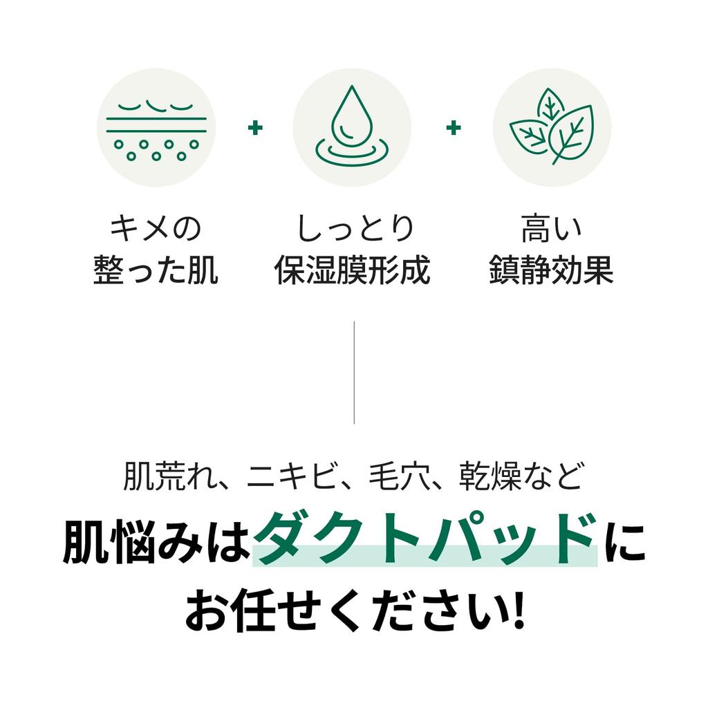 You Help Me Duct Pad Plus Wipe Pad Skin Care Exfoliating Care Toner Pad Lotion Toner Korean Cosmetics Help Dacto Pad [One-day's You] One-day's (60