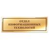 Дверной знак Ортопед Металлическая табличка Салон красоты 40x10см