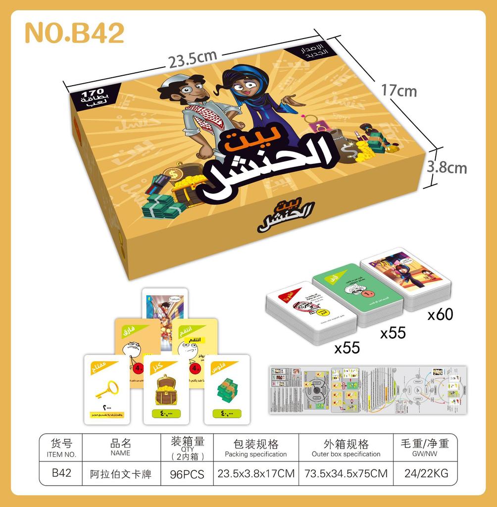 Карточные игры Игрушки Арабские карты Карточные настольные игры Головоломки Настольные игры