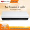 Commercial Electric Heating & Cooling Air Curtain