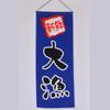 Japanese Izakaya Noren Curtain, Open Sign Sake Bar Hanging Flag Restaurant Doorway