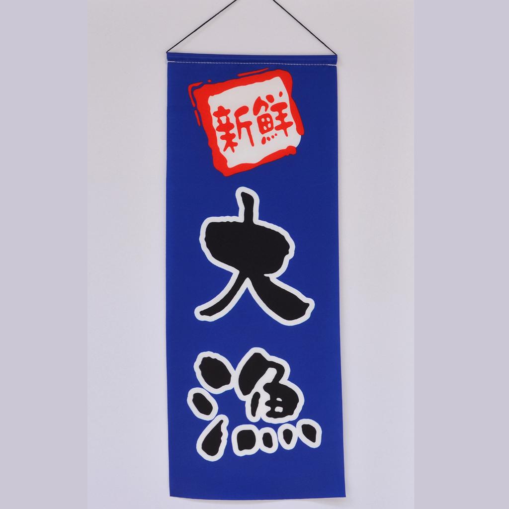 Japanese Izakaya Noren Curtain, Open Sign Sake Bar Hanging Flag Restaurant Doorway