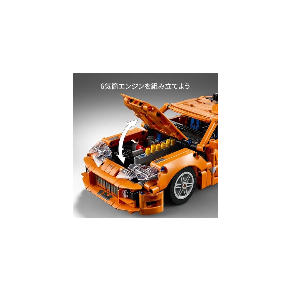 LEGO Technic Fast and Furious Toyota Supra MK4 Building Kit 9-11 Years Old Toy Vehicle Model 42204