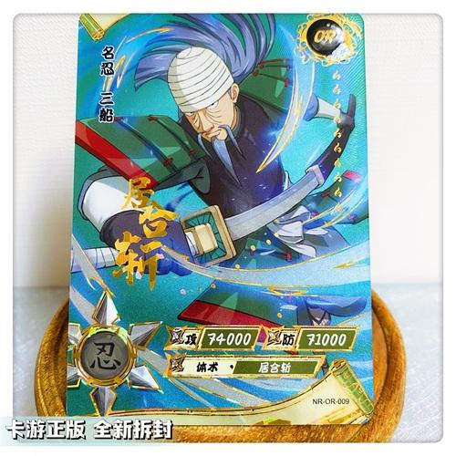 KAYOU Genuine Naruto OR Cards 1-37 Series Uchiha Sasuke Haruno Sakura Uzumaki Naruto Orochimaru Anime Collection Card Toys Gifts