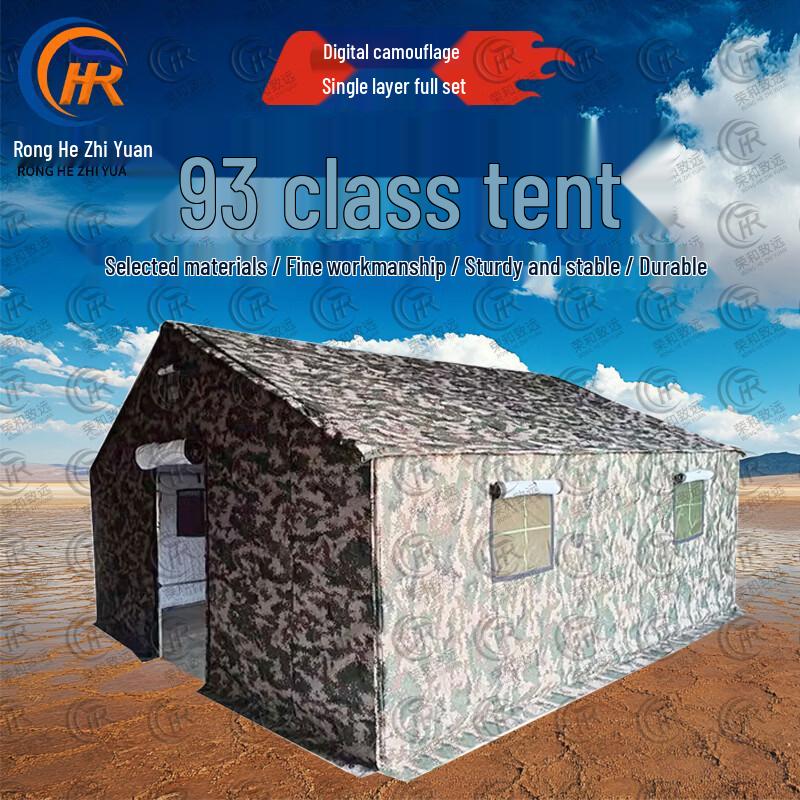 Ronghe Zhiyuan 93 Class Tent & Accessories