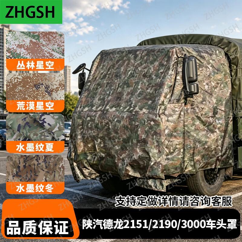 ZHGSH Чехлы для транспортных средств и тактические аксессуары