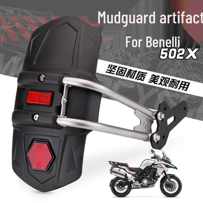 Утолщенное заднее крыло с отражателем для мотоцикла Jinpeng Benelli TRK502X