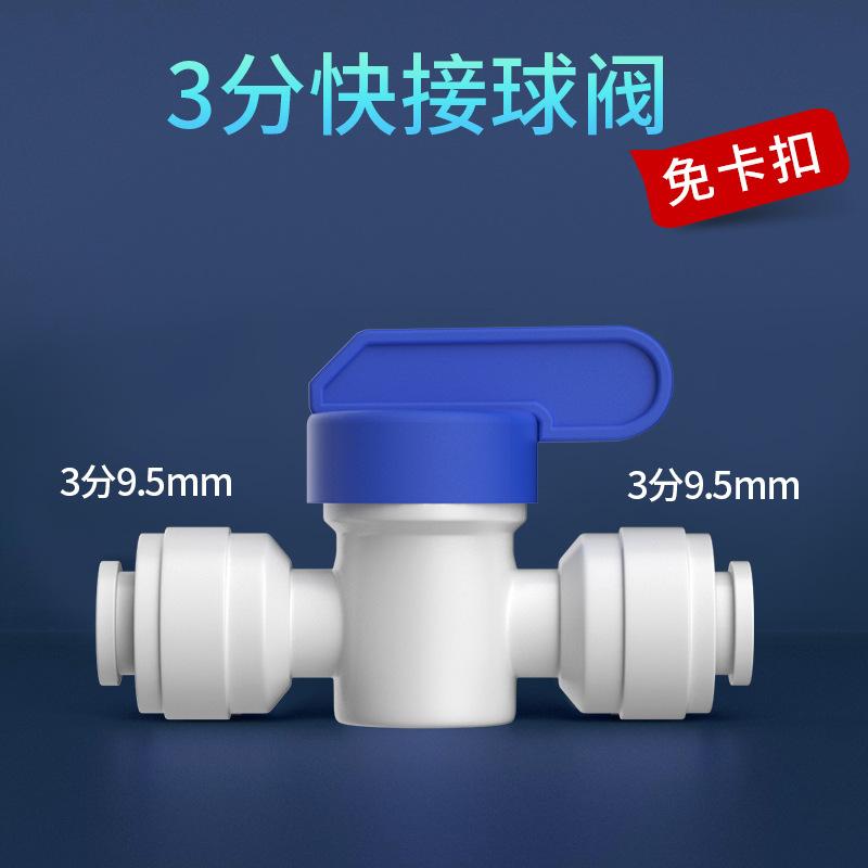 1/4" 3/8" 1/2" BSP Угловой фитинг с наружной/внутренней резьбой, шаровой кран с кнопкой-защелкой, соединитель из POM, пищевой, для очистки, фильтр обратного осмоса