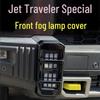 Декоративная рамка для передних и задних противотуманных фар Jietu Traveler для крутых автомобильных аксессуаров