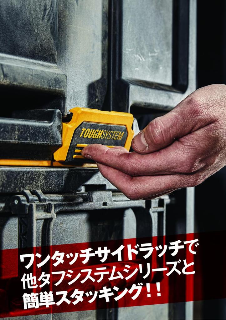DEWALT Tough System Системный ящик для хранения размера L Ящик для инструментов Кейс для хранения Ящик для инструментов DS400 Штабелируемое хранение 2.0 DWST83342-1