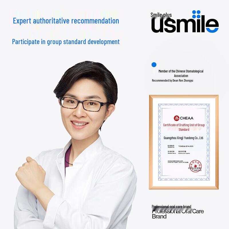 usmile C20 Portable Water Flosser CN plug (adapter included)