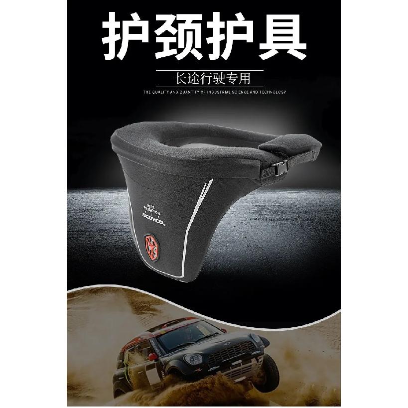 SCOYCO Motorcycle Neck Protection Equipment Knight Off-road Long-distance Riding Protective Gear Kart Racing Neck Protection