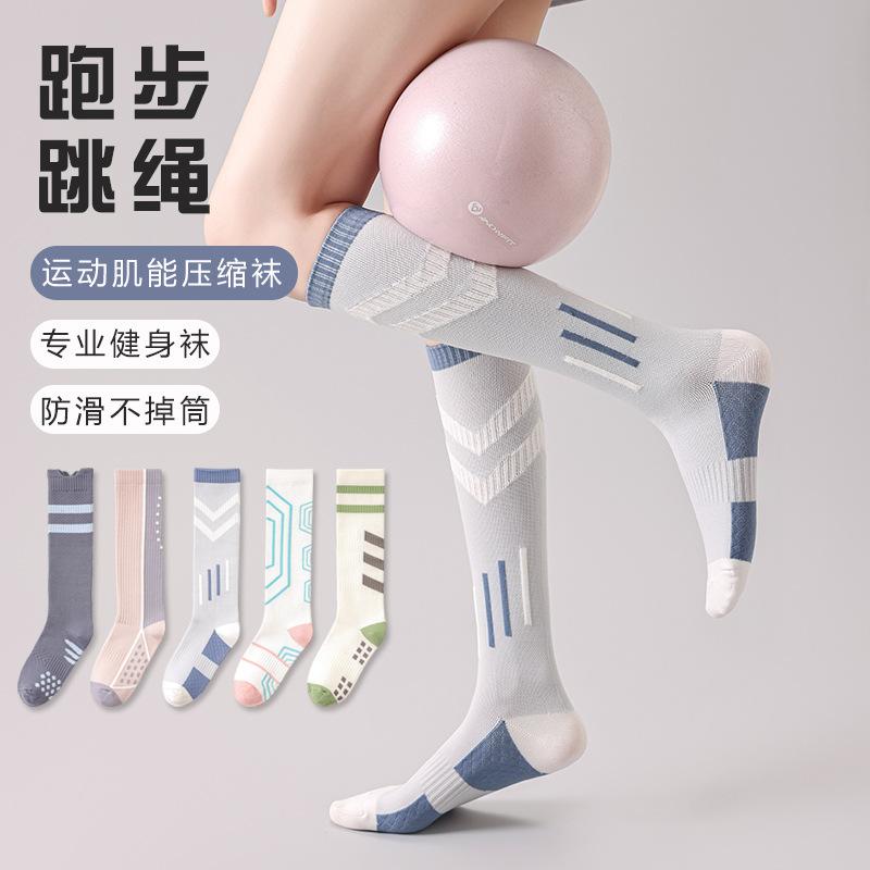 Длинные носки из чистого хлопка для фитнеса, бега, прыжков со скакалкой, спортивные носки для занятий в помещении пилатесом, йогой, компрессионные тонкие носки для голени