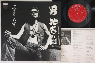 Виниловая пластинка TAICHI MIKAZUKI Otoko Chitei no uta SJX10173 VICTOR 1976 Япония Японская Энка Б/у