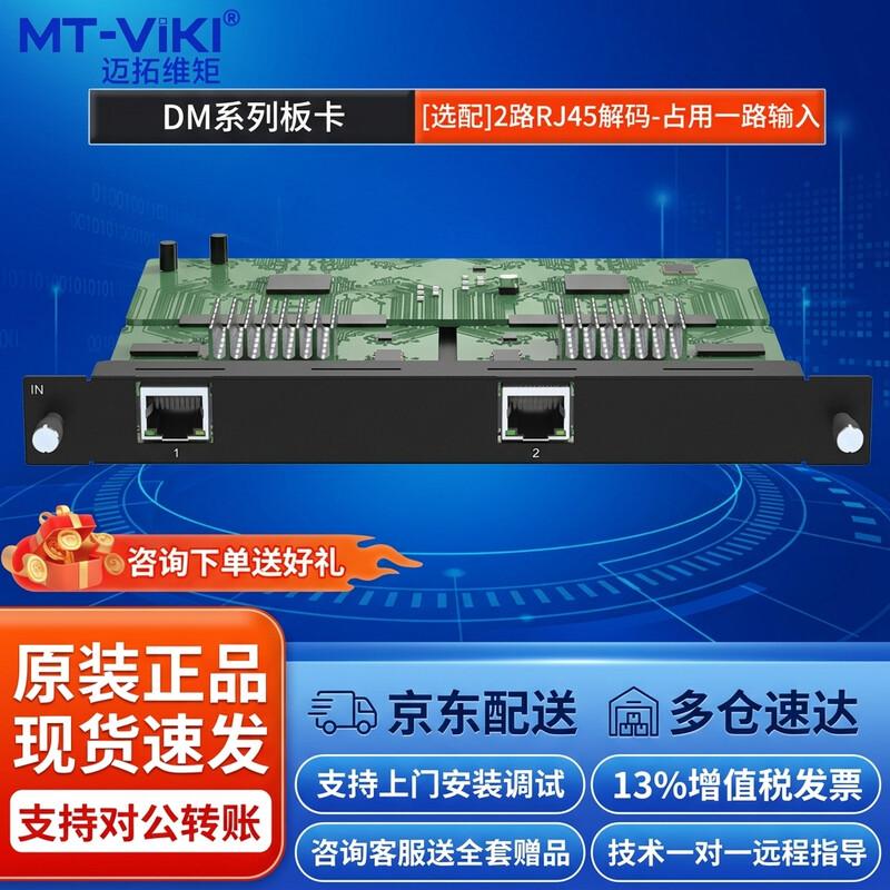 Серия Матричных Коммутаторов и Контроллеров Видеостены HDMI MT-viki