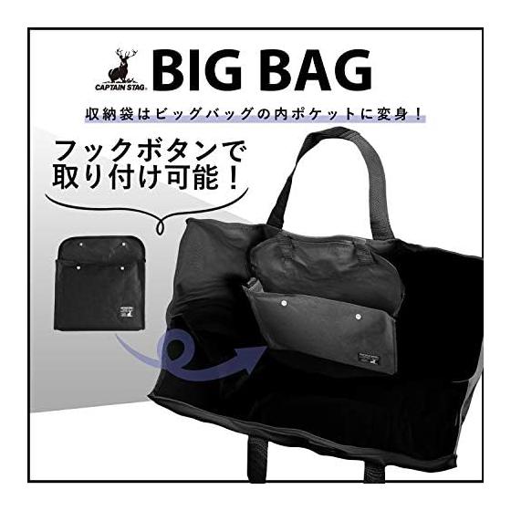 [Эксклюзив для Amazon.co.jp] Captain Stag (КАПИТАН ОЛЕНЬ) Большая сумка-тоут для хранения Большая сумка с кейсом для хранения Черная