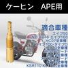 Пилотный жиклер Keihin Jetsetmoto Ape, APE 10 размеров (28X5), Ape 50, Ape 100, XR50